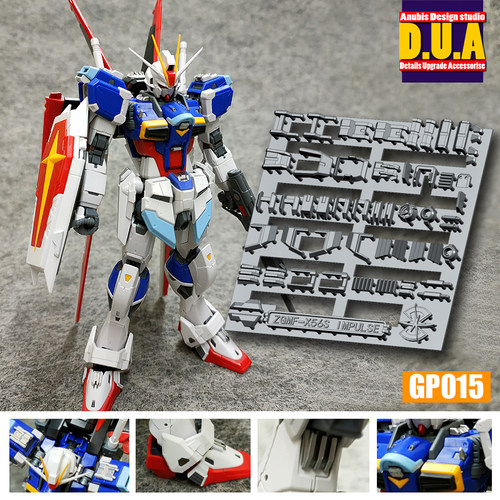 ANUBIS 阿努比斯 RG 威力空装脉冲 高达细节改件补件/补品 GP015 - 封面