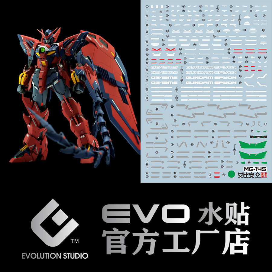 EVO【MG】145艾比安水贴