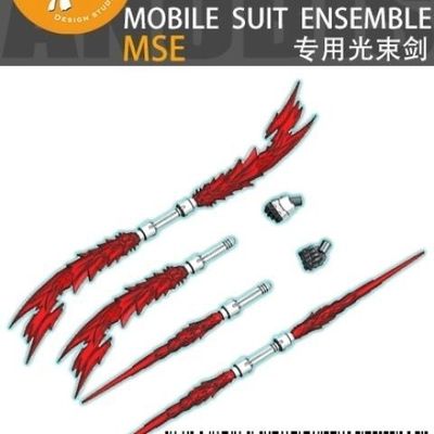 ANUBIS阿努比斯 TX037 MSE MOBILE SUIT ENSEMBLE 扭蛋专用光束剑