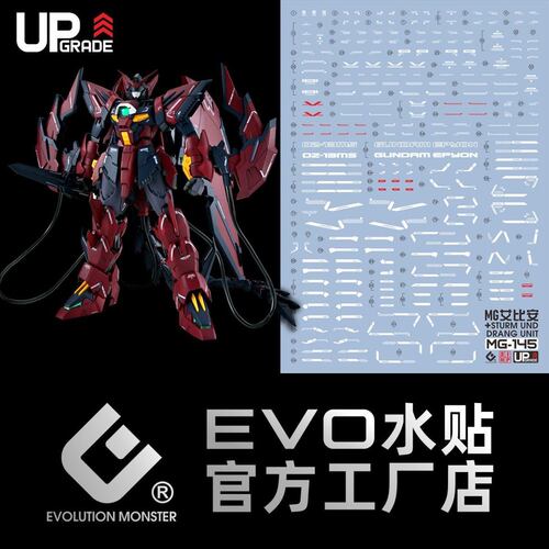 EVO【MG】145艾比安水贴