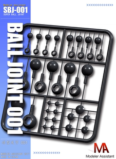 MA高达模型 补件零件配件 山口式 改件补件 球型活动关节球