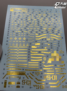 UC35 大林 MG 1/100   KA版 沙扎比 电镀烫金水贴