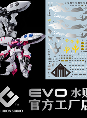 EVO-PM163水贴 MG卡碧尼蔷薇 EMBELLIR Damned 诅咒