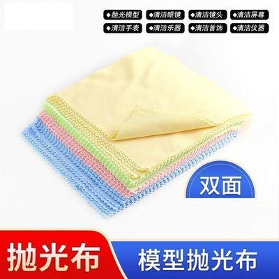 模型辅料优质抛光研磨镜面