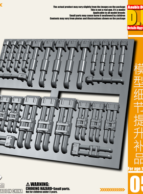 ANUBIS阿努比斯 高达模型 细节改造补品 I型输油管 电线管 DUA055
