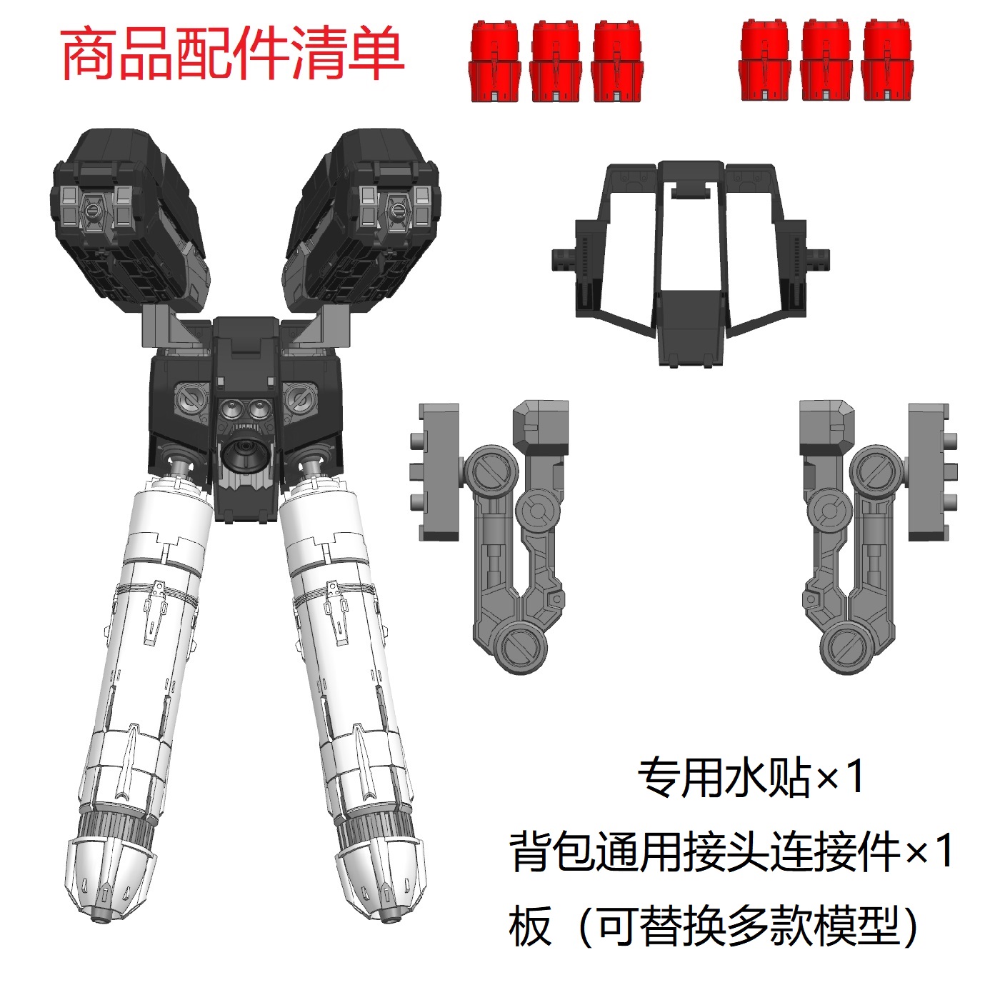 EWRGHG1/144沙扎比匠沙式样