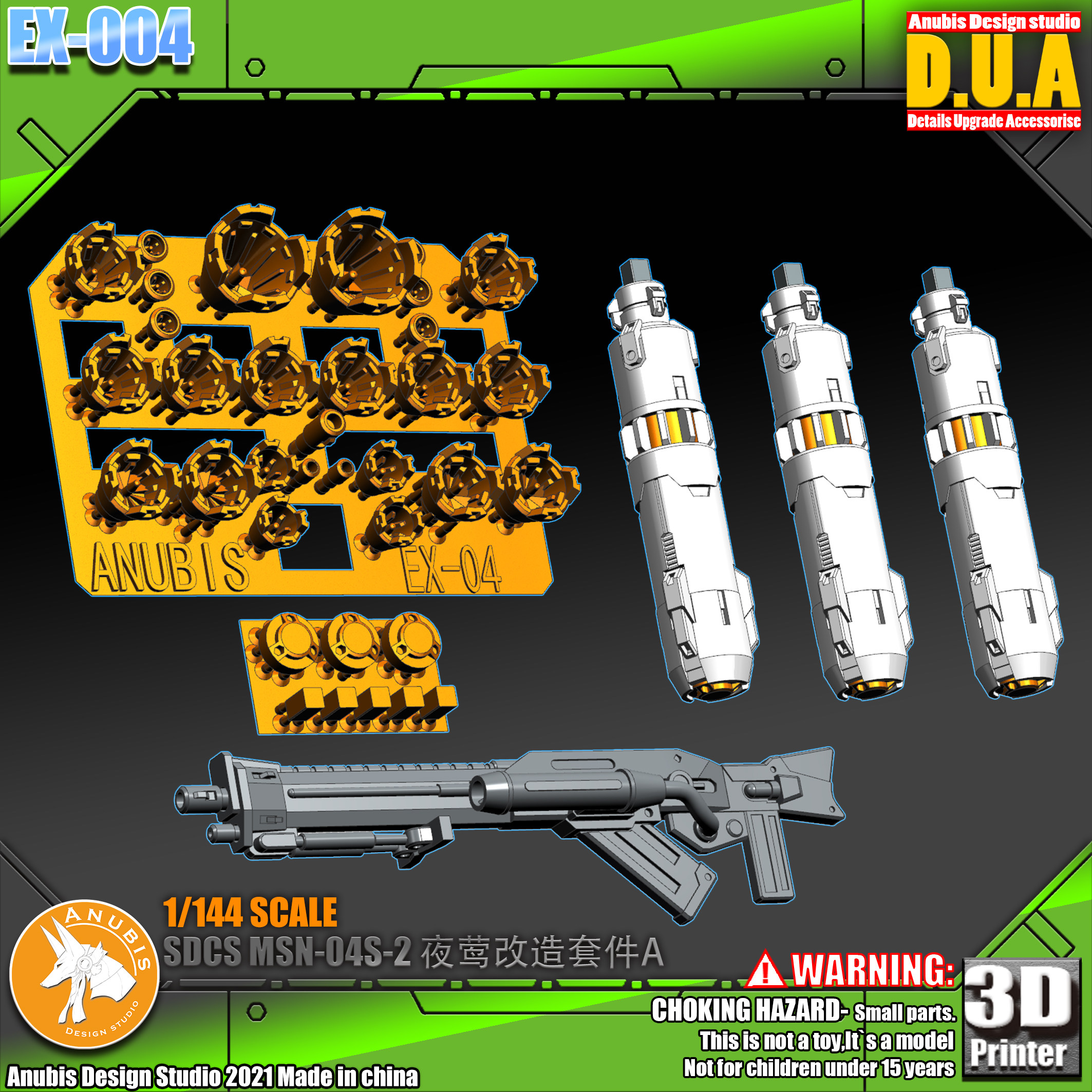阿努比斯改造套件喷口高达模型