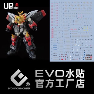 EVO RG 1:144 Gaogaigar GGG 勇者王/狮子王凯(凯牙).荧光水贴