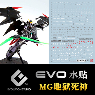 EVO水贴 MG地狱死神高达 EW 败者的荣光扩展包 模型水贴纸荧光