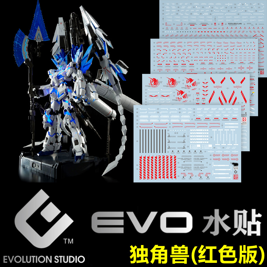 神圣完美独角兽荧光EVO