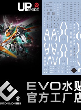 EVO水贴 MG 主天使荧光贴 1/100 GN-003 高达模型 细节水贴纸