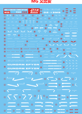 大林 MG 1/100 Epyon EW 艾比安魔鬼恶魔 白色 水贴