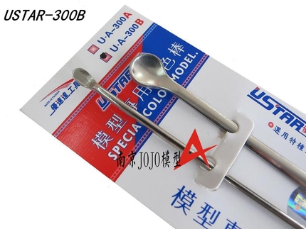 优速达 U-star UA 90302 不锈钢油漆调色棒 搅拌/调漆棒