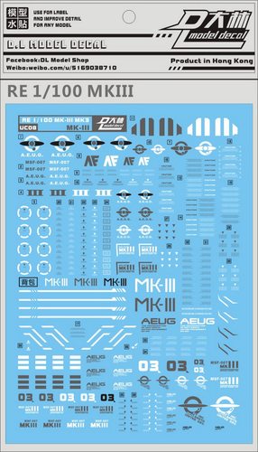大林1/100mkiii专用水贴背包