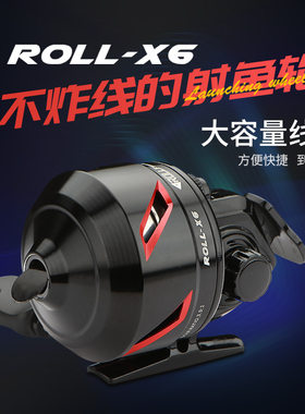 全金属射鱼轮鱼线轮内藏式封闭鱼轮左右手互换球形轮不锈钢蛤蟆轮