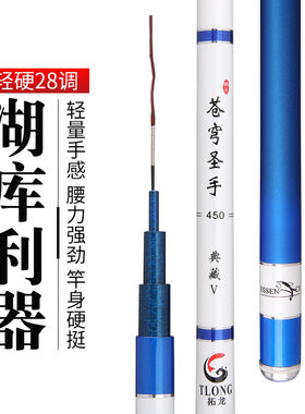 实体店鱼竿手杆超轻超硬28调台钓竿长节手竿钓鱼竿6米3鲫鲤杆实体