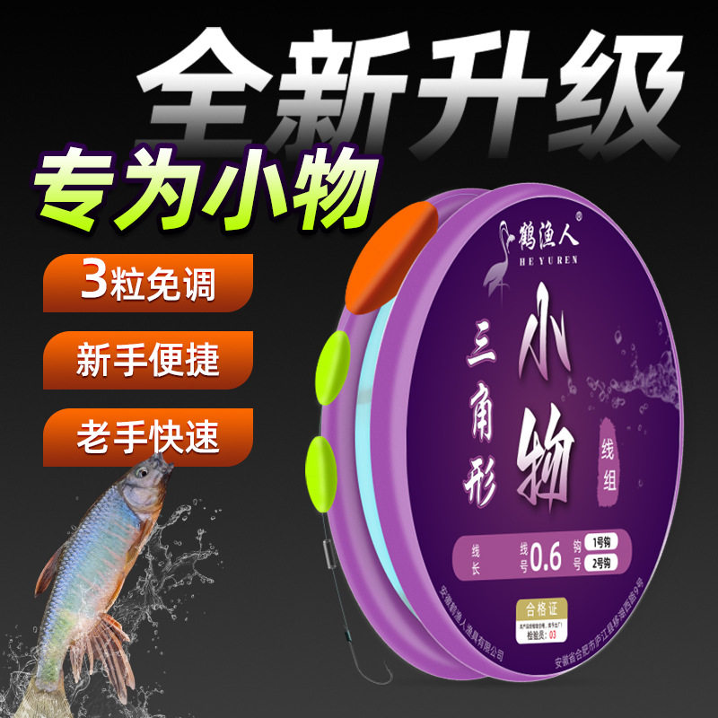 溪流钓七星漂钓鱼线组主线秋田狐钩大小通吃免调合金铅坠浮子渔具,户外/登山/野营/旅行用品,线组,淘宝优惠券,粉丝福利购,淘宝优惠卷