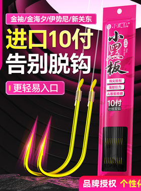 小凤仙子线双钩鱼钩绑好成品伊势尼子线成品金袖金海夕新关东仕挂