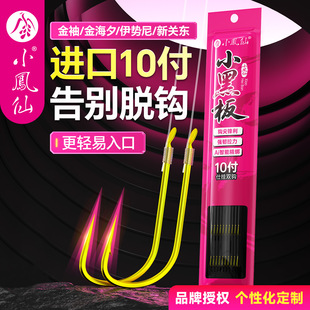 小凤仙子线双钩鱼钩绑好成品伊势尼子线成品金袖金海夕新关东仕挂