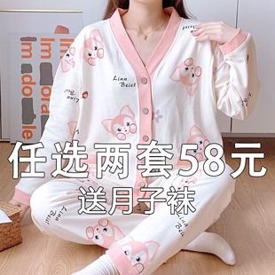 纯棉产后哺乳孕妇睡衣女春秋怀孕期产妇家居服喂奶 月子服夏季 薄款