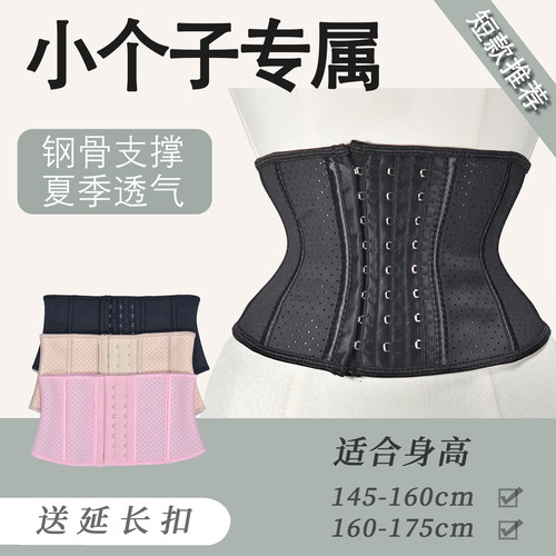 抖音金刚芭比魔兽卞瑞英短款束腰
