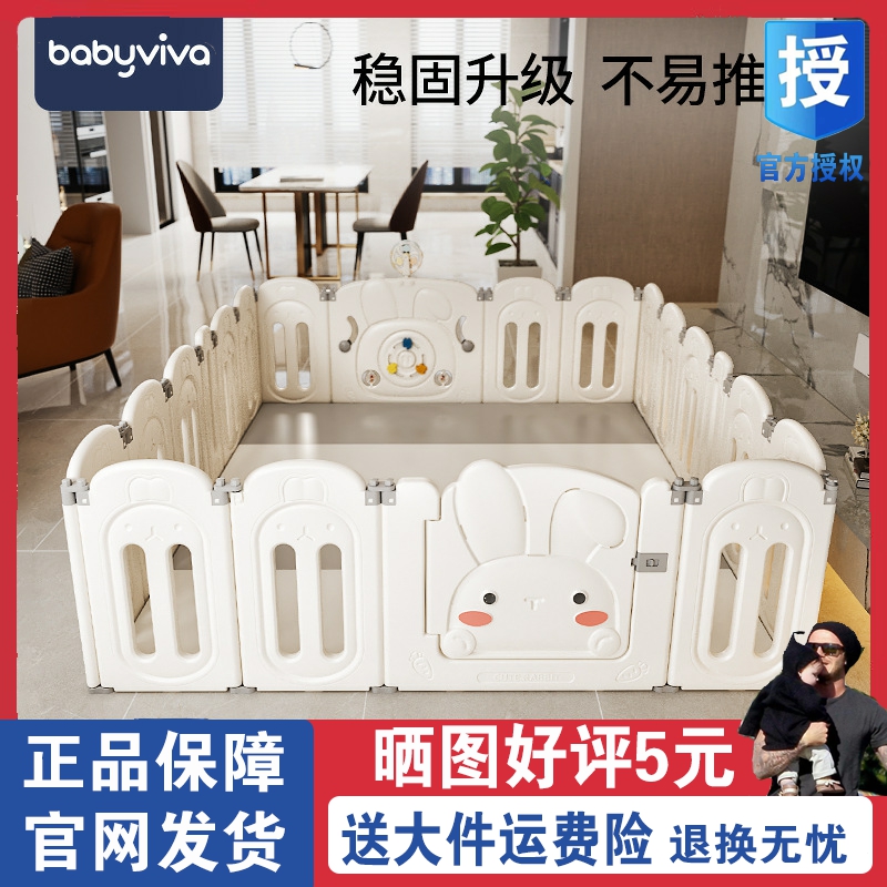 babyviva婴儿围栏宝宝防护栏游戏围栏地上室内家用安全栅栏爬行垫