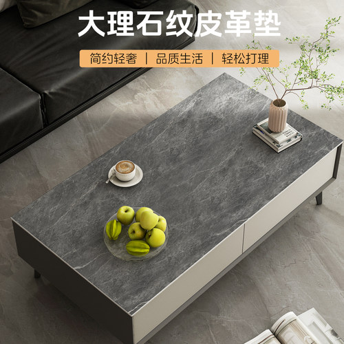 岩板大理石纹灰色客厅茶几垫皮革桌垫茶几桌布防水防油防烫免洗厚