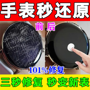 手表抛光划痕修复神器金属银首饰不锈钢手机边框打磨旧翻新研磨剂