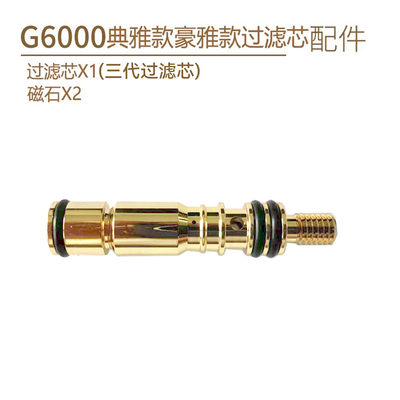 大船实木烟嘴G6000豪雅版典雅版三代黄铜过滤芯配件
