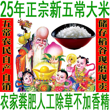 2025年新米五常大米原粮稻花香2号东北大米拉林河水粳米香米1斤价
