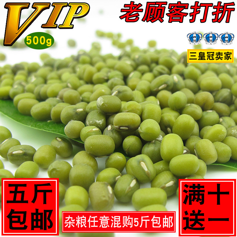 2025年新东北绿豆/自种小绿豆/笨绿豆/可发豆芽500克 5斤包邮