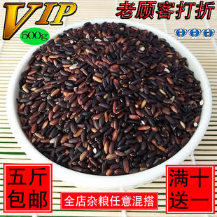 2025年新米东北五常大米鸭血糯米黑糯米紫糯米500克/满5斤包邮