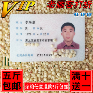 新米东北黑龙江五常新鲜高粱米酿酒高粱米五谷杂粮500克5斤包邮