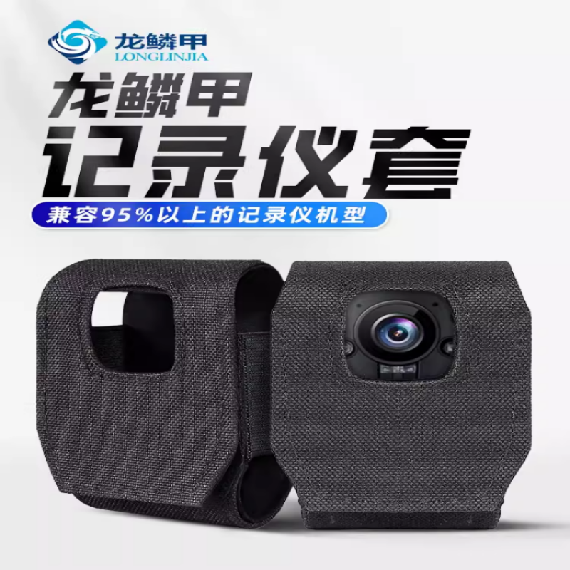 执法记录仪保护套包胸前佩戴挂脖带挂绳背夹随身壳尼龙便携式配件