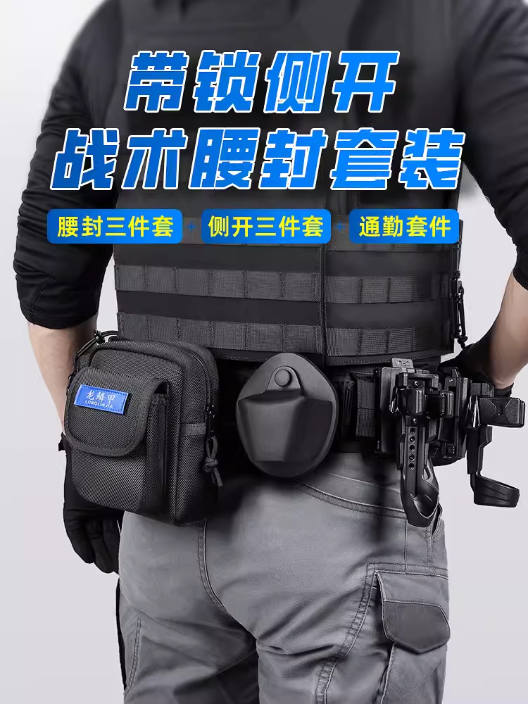 龙鳞甲户外战术腰封腰带