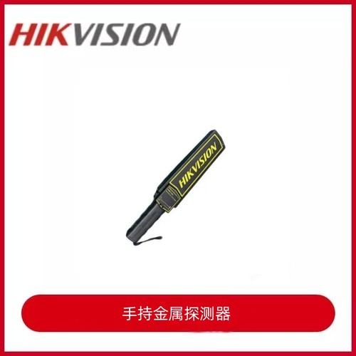 海康威视手持式手机探测器