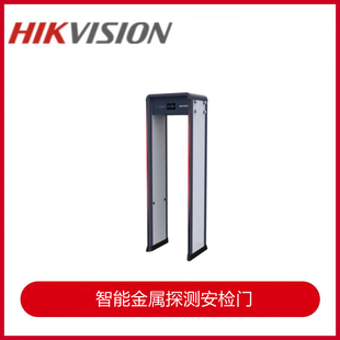 海康威视ISD-SMG533L-N金属探测安检门学校酒吧车站刀具工厂防盗