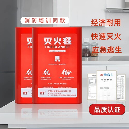 国标消防认证硅胶灭火毯