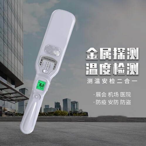 金属探测仪手持式高精度