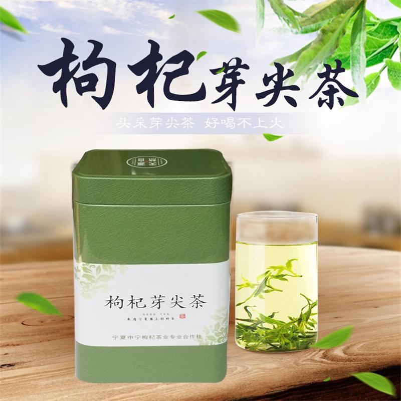 枸杞芽茶特级芽尖茶2021新嫩芽宁夏无果枸杞茶泡水小罐茶养胃的茶