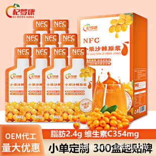 宁夏小果沙棘原浆鲜果现榨沙棘原液沙棘汁纯原浆不提油沙棘汁正品