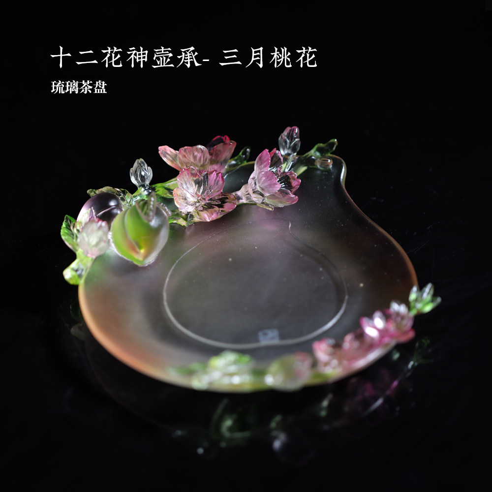 心缘堂琉璃十二花神壶承三月桃花茶器茶盘茶席置景送友好礼