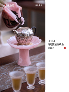心缘堂茶器高足濯莲琉璃盏壶承点心盘水果盘托盘功夫茶具零配茶托