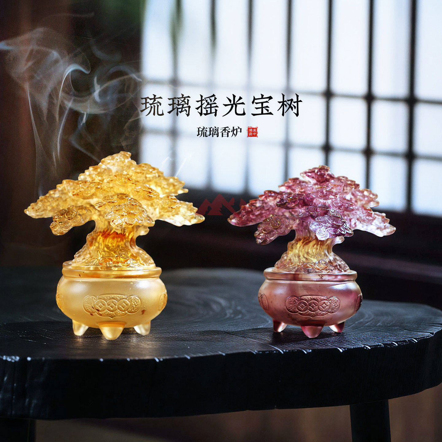 心缘甄非遗琉璃香炉琉璃摇光宝树盘香家用香器好友送礼茶席置景