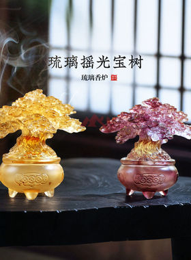 心缘甄非遗琉璃香炉琉璃摇光宝树盘香家用香器好友送礼茶席置景