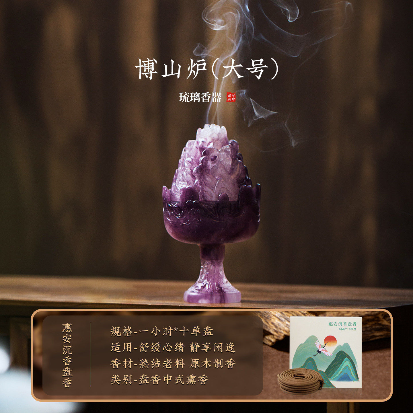 心缘堂琉璃香炉博山炉大号家用熏香炉禅意创意沉香供佛家居香器