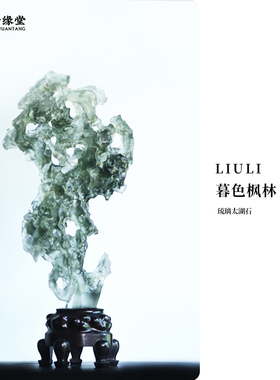 暮色枫林禅意雅致宁静致远