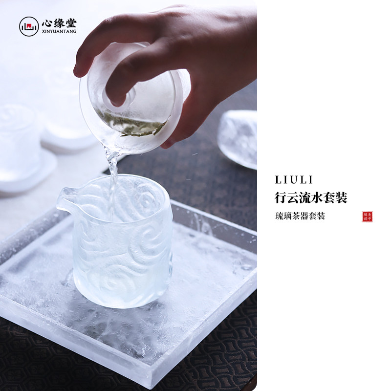 心缘堂 琉璃茶器【行云流水套装】盖碗公道品茗杯功夫杯琉璃茶具