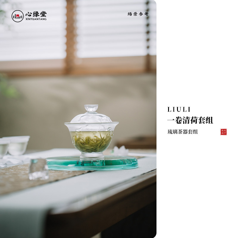荷叶的舒展与清新琉璃茶具套装