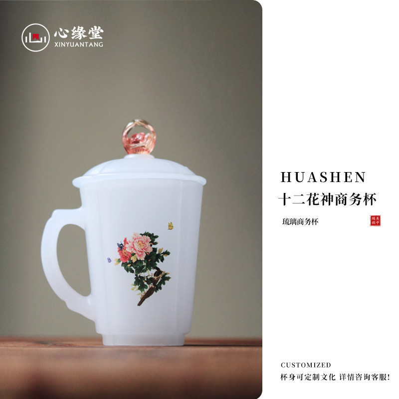 花卉琉璃带盖泡茶办公杯
